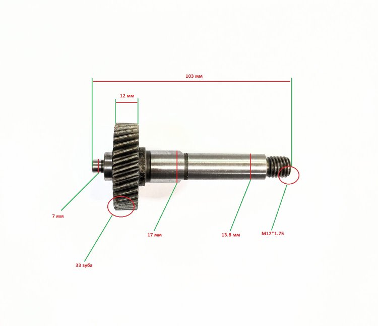 Вал шестерня WC-150 PRO B BMC