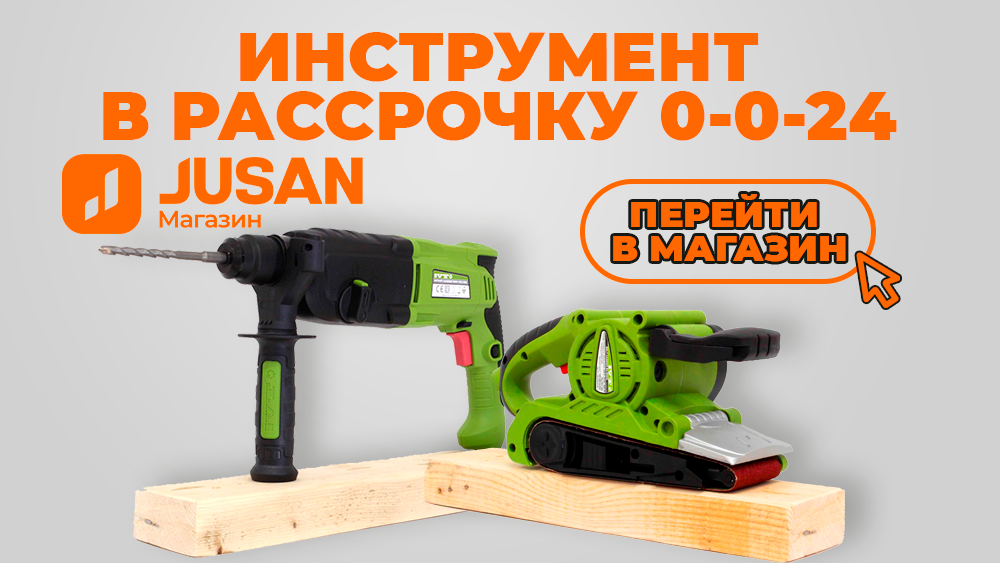 ИНСТРУМЕНТЫ ДЛЯ ВСЕГО! - IVT