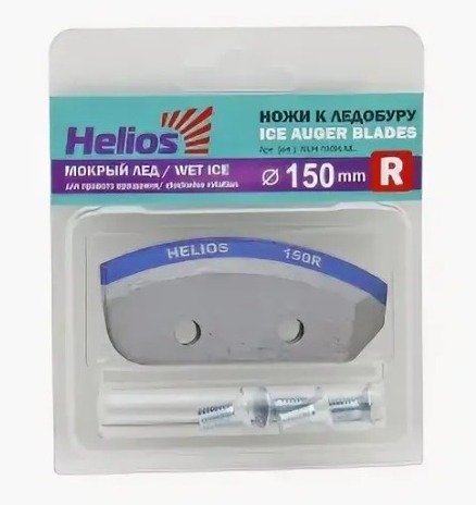 Ножи 150R полукруглые/ мокрый лед правое вращение (NLH-150R.ML) HELIOS  - Фото 2
