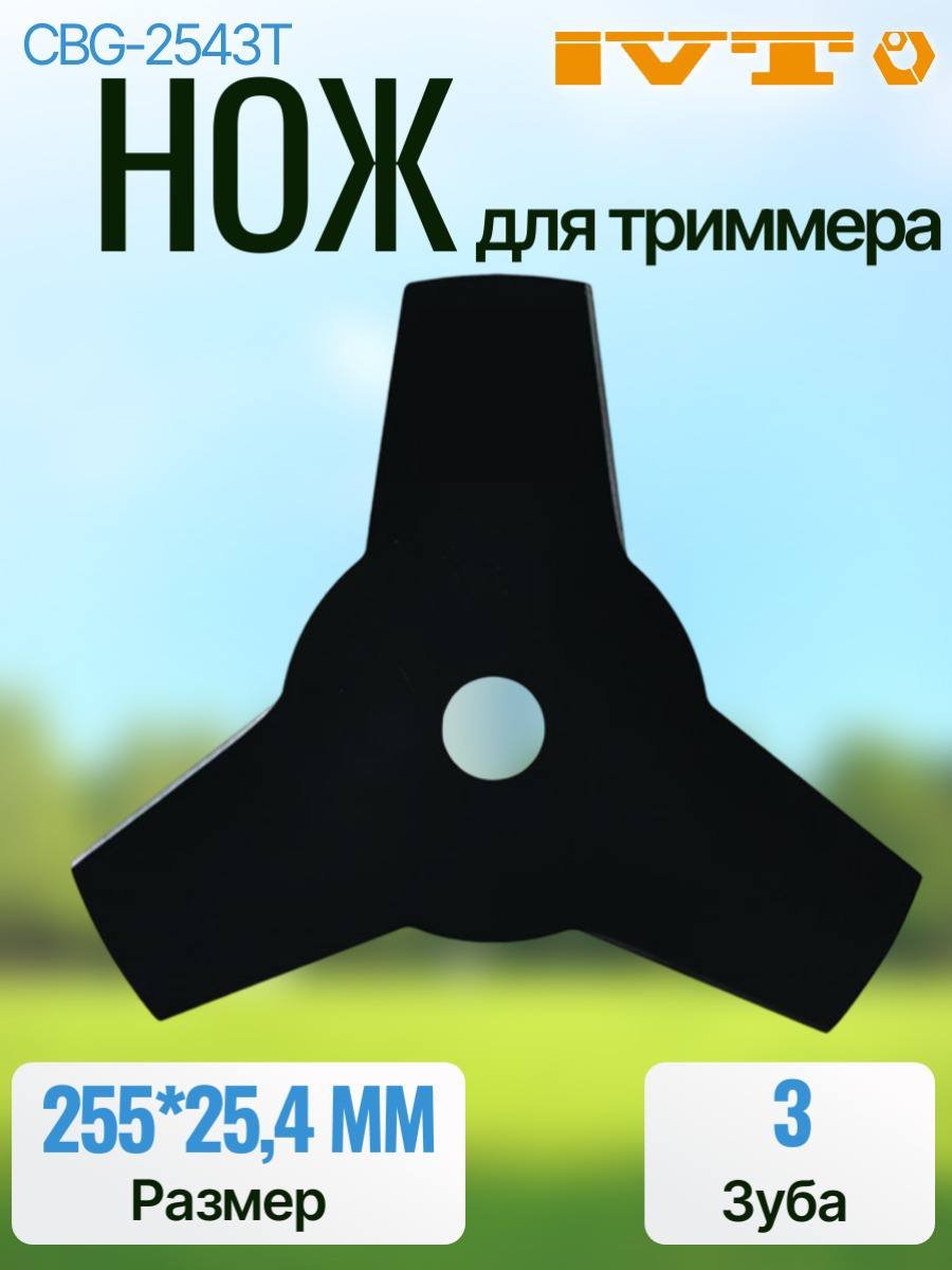 Насадки на триммер
