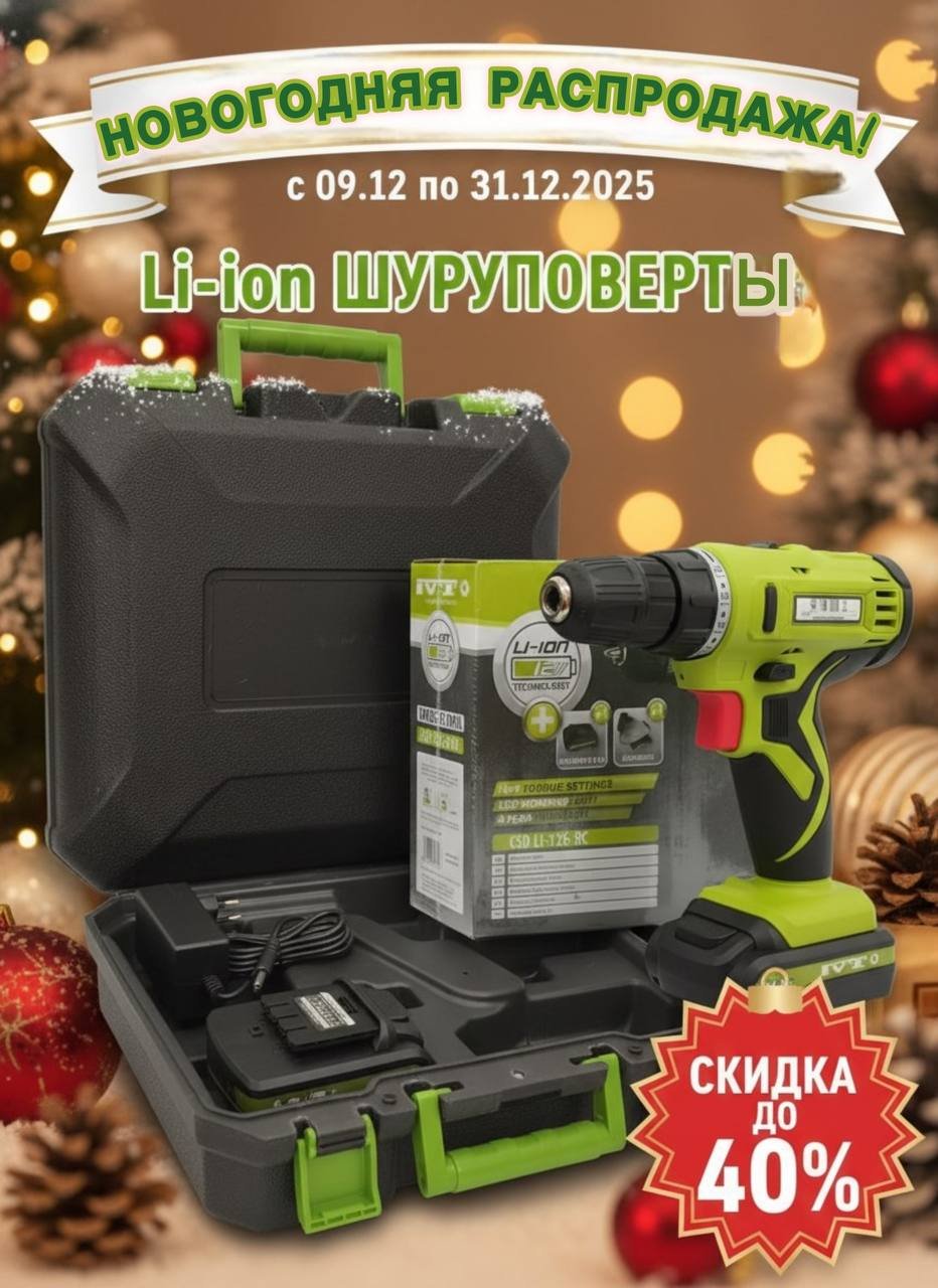 Новогодняя Распродажа